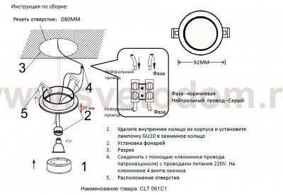 Светильник встраиваемый Crystallux CLT 061C1 BL Novari