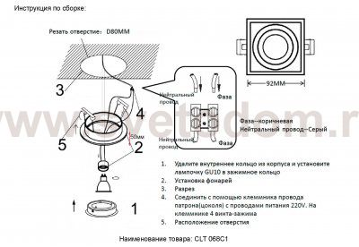Светильник встроенный Crystallux CLT 068C1 WH Elara
