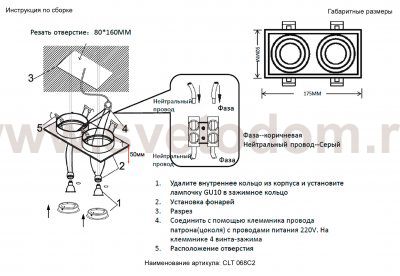 Светильник встроенный Crystallux CLT 068C2 BL Elara