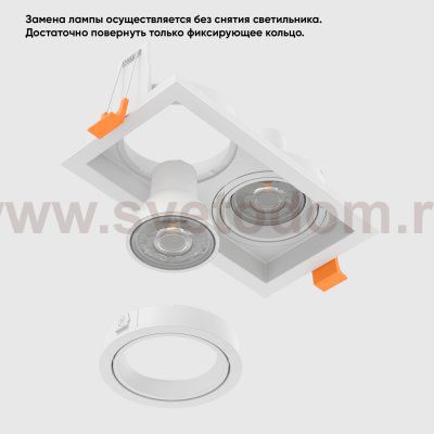 Светильник встроенный Crystallux CLT 068C2 WH Elara