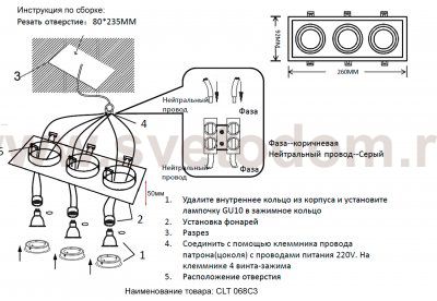 Светильник встроенный Crystallux CLT 068C3 BL Elara