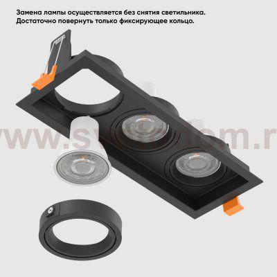 Светильник встроенный Crystallux CLT 068C3 BL Elara