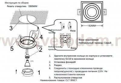 Светильник встроенный Crystallux CLT 069C1 WH Elara