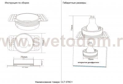 Светильник встраиваемый Crystallux CLT 078C1 WH Ingenio