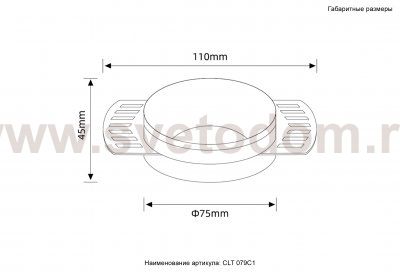 Светильник встраиваемый Crystallux CLT 079C1 WH CLT 079