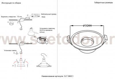 Светильник встраиваемый Crystallux CLT 080C1 WH CLT 080