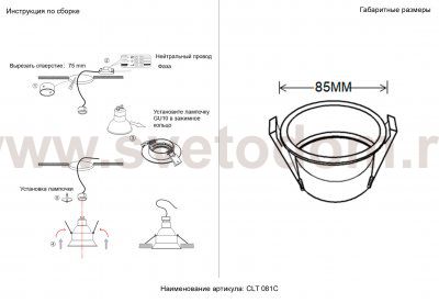 Светильник встраиваемый Crystallux CLT 081C WH-GO CLT 081