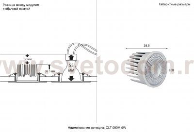 Светодиодный модуль Crystal Lux CLT 090D 9W 3000K WH