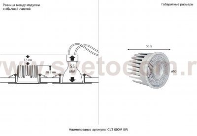 Светодиодный модуль Crystal Lux CLT 090M 9W 4000K WH