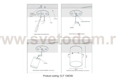 Светильник потолочный Crystallux CLT 139C80 CH 4000K Velora