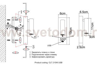 Светильник бра Crystal Lux CLT 210W USB WH (1400/468)