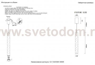 Светильник подвесной Crystal Lux CLT 232C600 GO 3000K (1400/215)