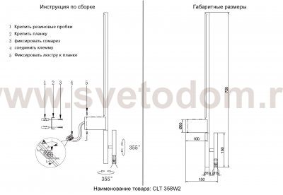 Светильник настенный бра Crystallux CLT 358W2 BS Ether