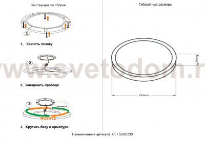 Светильник потолочный Crystallux CLT 526C230 BL Cavium