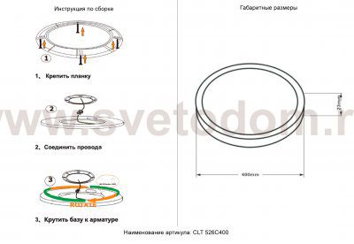 Светильник потолочный Crystallux CLT 526C400 BL Cavium