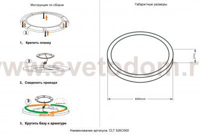 Светильник потолочный Crystallux CLT 526C600 BL Cavium