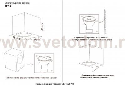 Светильник настенный бра Crystallux CLT 528W1 BL CLT 528