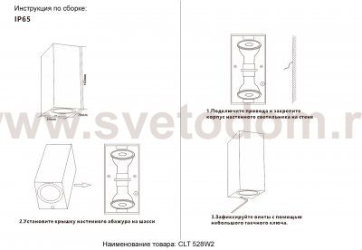 Светильник настенный бра Crystallux CLT 528W2 BL CLT 528