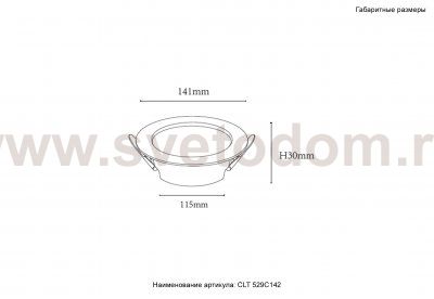 Светильник встраиваемый Crystal Lux CLT 529C142 WH 4000K