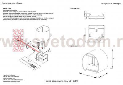 Светильник бра Crystal Lux CLT 530W BL (1400/481)