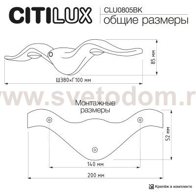 Citilux CLU0805BK