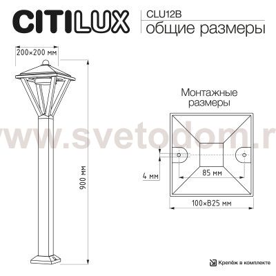 Citilux CLU12B