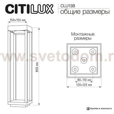 Citilux CLU13B