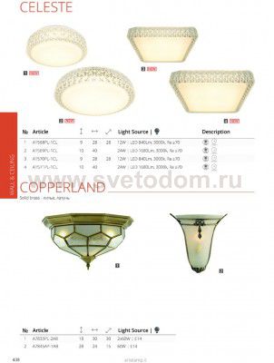 Светильник потолочный Arte lamp A1570PL-1CL Celeste