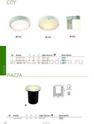 Светильник уличный Arte lamp A8154PF-2WH City