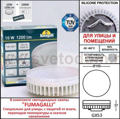 Садовый светильник-столбик FUMAGALLI SAURO 800  D15.554.000.WXD1L