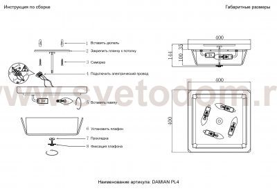 Светильник потолочный Crystallux DAMIAN PL4 NICKEL DAMIAN