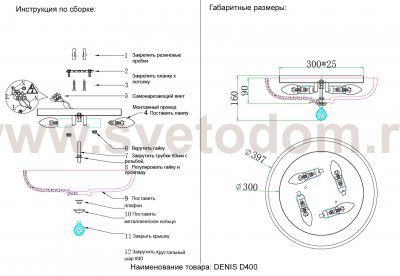 Светильник потолочный Crystal Lux DENIS D400 GOLD (1551/104)