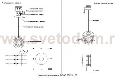 Светильник подвесной Crystallux DIEGO SP25W LED BRASS DIEGO