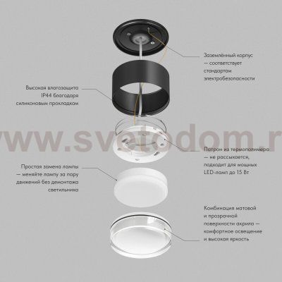 Накладной влагостойкий светильник AQUA, GX53, до 15 Вт, LED, IP44, черный, алюминий, акрил