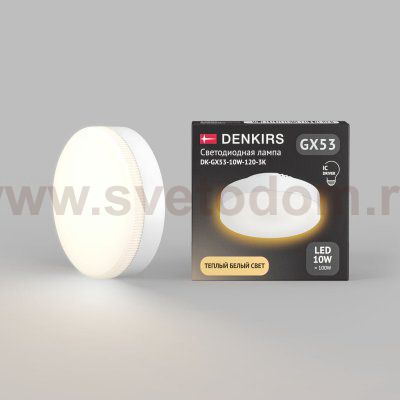 Светодиодная лампа GX53 10 Вт IC 3000K 800 лм 120° 175–265 В