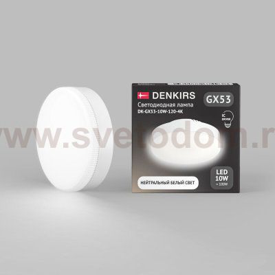 Светодиодная лампа GX53 10 Вт IC 4000K 800 лм 120° 175–265 В