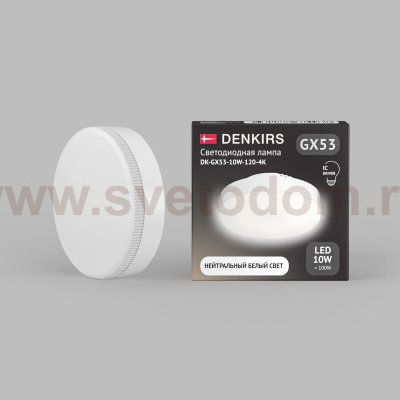 Светодиодная лампа GX53 10 Вт IC 4000K 800 лм 120° 175–265 В