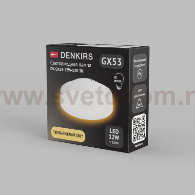 Светодиодная лампа GX53 12 Вт IC 3000K 1080 лм 120° 175–265 В