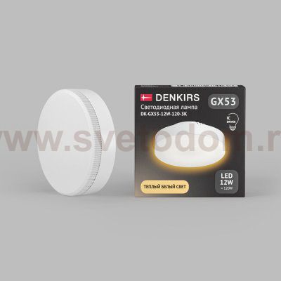 Светодиодная лампа GX53 12 Вт IC 3000K 1080 лм 120° 175–265 В