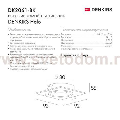 Встраиваемый светильник Denkirs DK2061-BK Halo