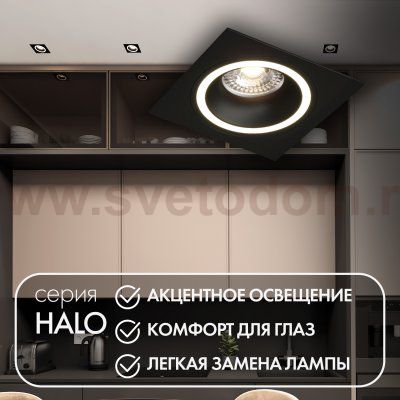 Встраиваемый светильник Denkirs DK2061-BK Halo