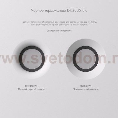 Встраиваемый светильник Denkirs DK2081-WH INVIZ
