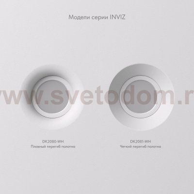 Встраиваемый светильник Denkirs DK2081-WH INVIZ