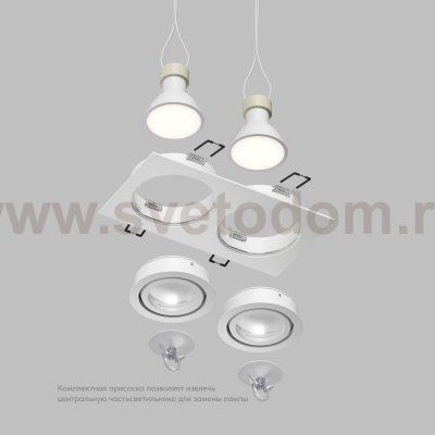 Встраиваемый влагозащищённый светильник HYDRO, IP44, 2?15 Вт LED макс., GU10, алюминий, белый