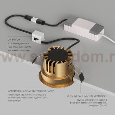 DK2430-SB Встраиваемый светильник SHINE GLOW 15Вт, 3000-4000К, IP20, сатин. латунь, алюминий