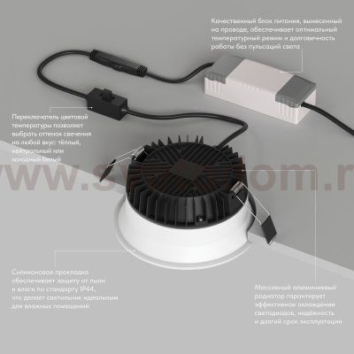 Встраиваемый влагозащищенный светильник TRIM, 12 Вт LED 3000-4000-6500K, IP44, алюминий, акрил