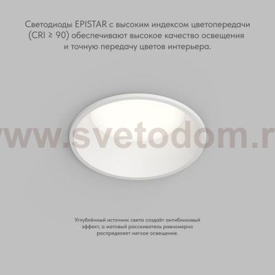Встраиваемый влагозащищенный светильник TRIM, 12 Вт LED 3000-4000-6500K, IP44, алюминий, акрил
