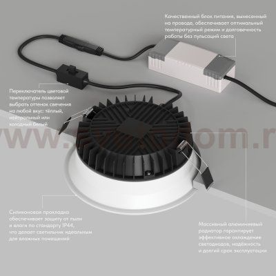 Встраиваемый влагозащищенный светильник TRIM, 18 Вт LED 3000-4000-6500K, IP44, алюминий, акрил