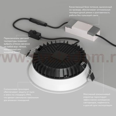 Встраиваемый влагозащищенный светильник TRIM, 24 Вт LED 3000-4000-6500K, IP44, алюминий, акрил