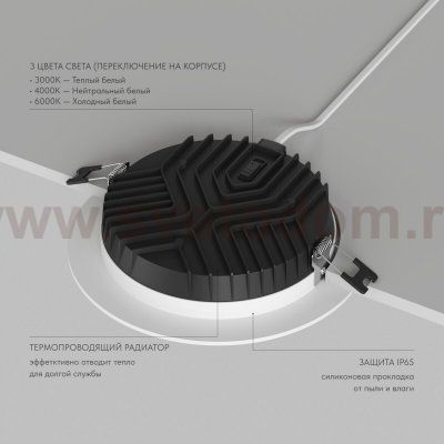 Встраиваемый светильник VERSA, IP65, 16 вт, 3000-4000-6000К, 110-265V AC